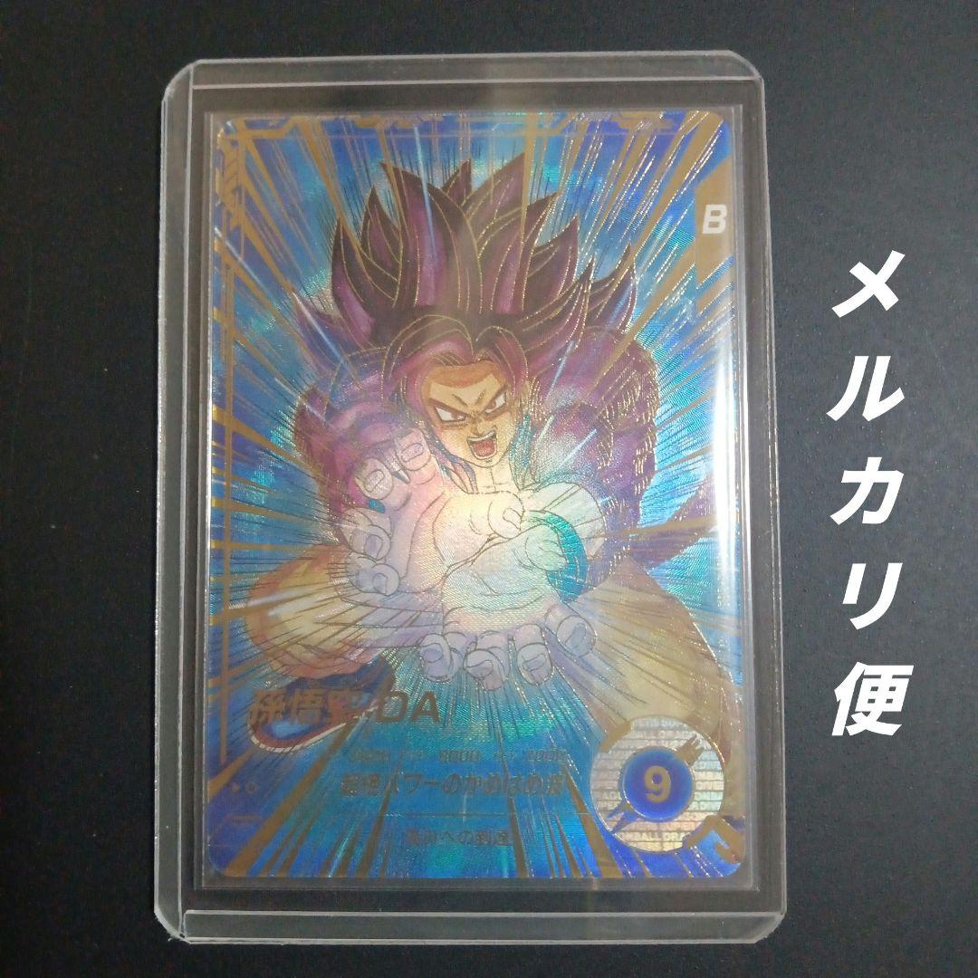 SDV5弾 SDV5-055 孫悟空DA★　ドラゴンボールスーパーダイバーズ