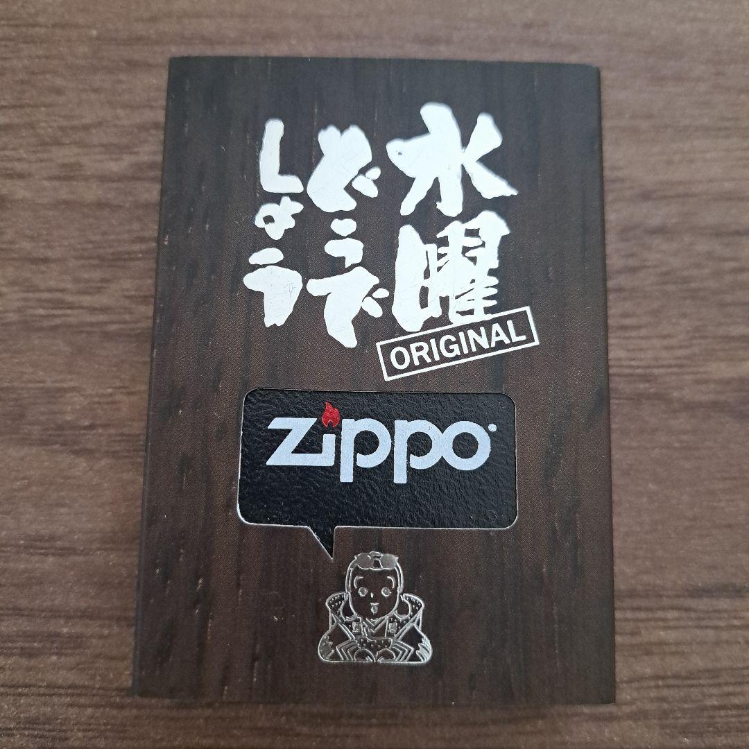 水曜どうでしょう オリジナルZIPPO(ウッド)