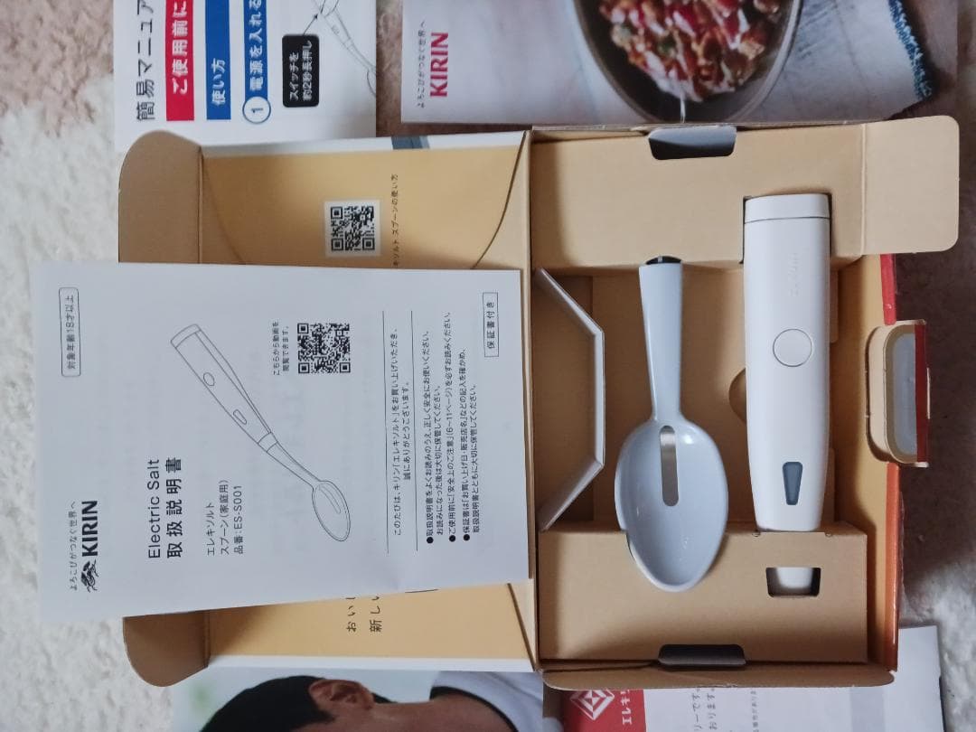 キリン　エレキソルト