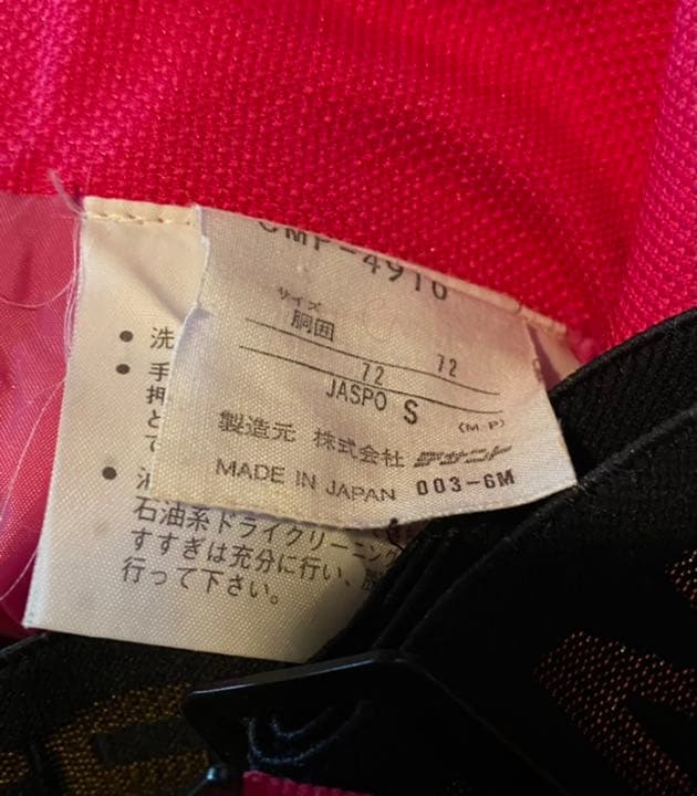 美品　未使用　デサント　スキーウェア上下