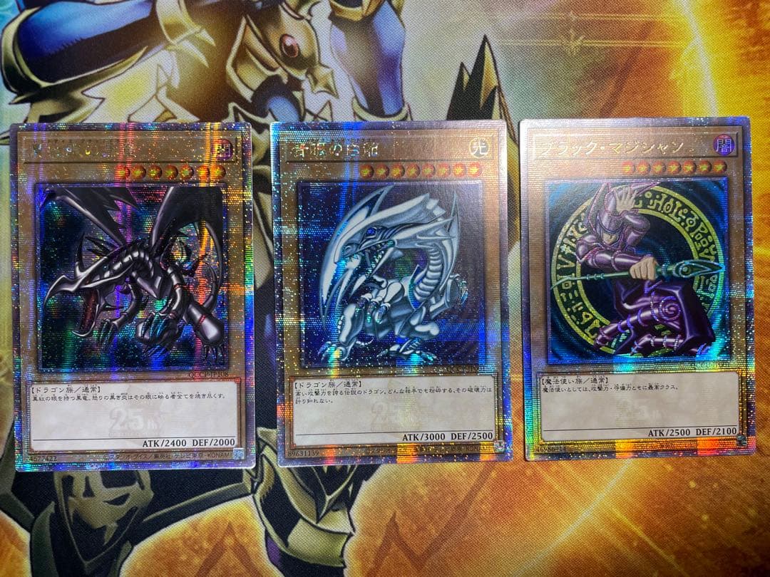 青眼の白龍　真紅眼の黒竜　ブラックマジシャン　アジア　25th 3枚セット遊戯王