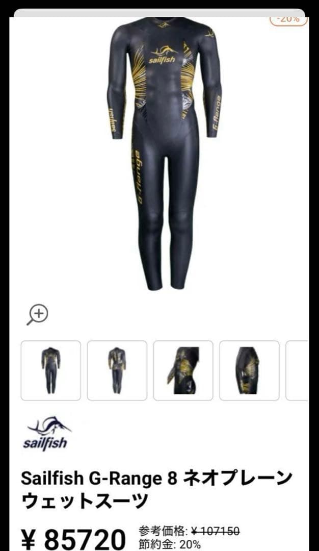 sailfish G_RANGE ウェットスーツ MLサイズ