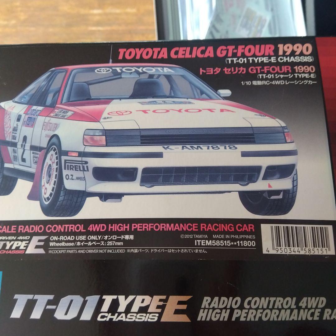 タミヤラジコン