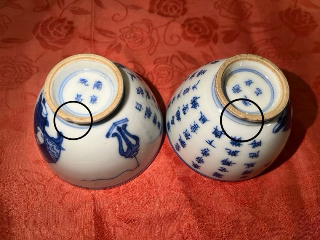 由*麻様 煎茶道具　南京煎茶茶碗　十客セット