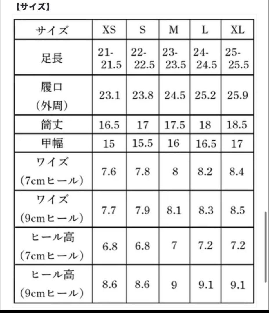 【新品未使用】鈴木亜美　プロデュース オープントゥニットソックスブーツ 黒　S
