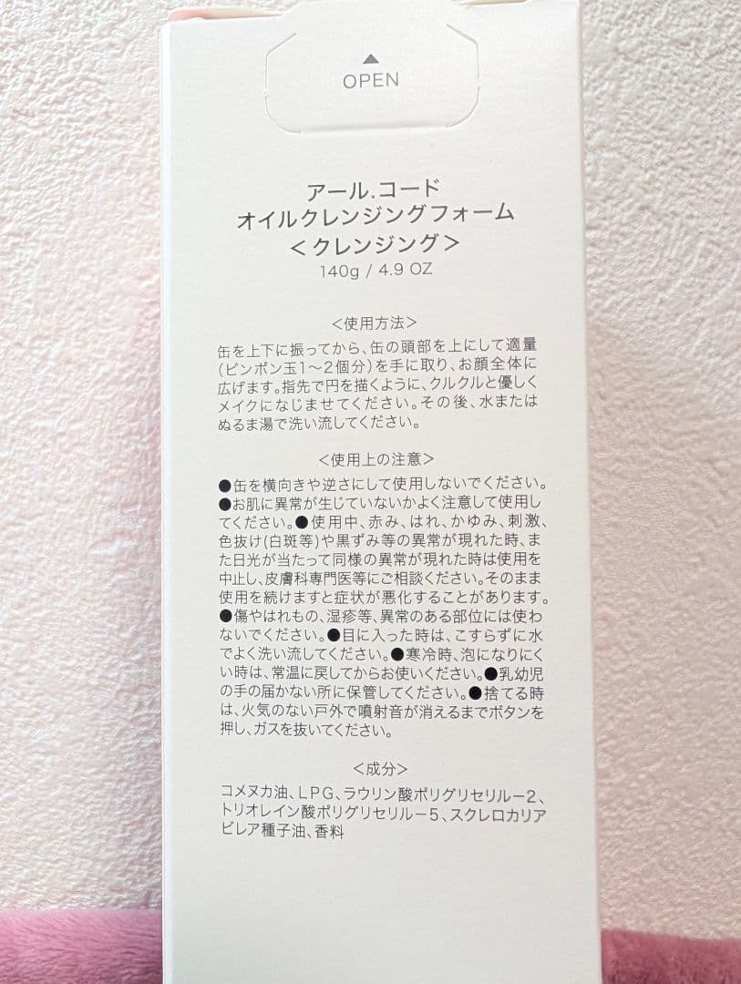 R.CODE オイルクレンジングフォーム 140g