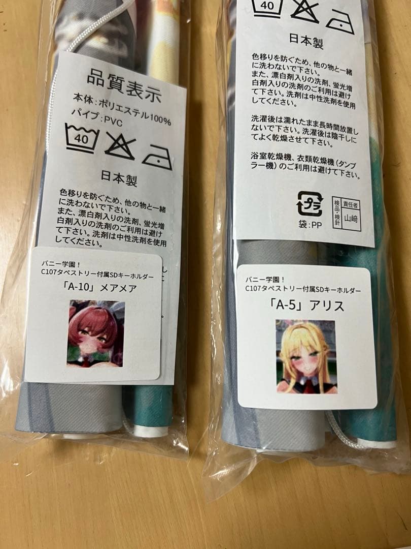 みるくふぁくとりー　C107 タペストリー　メアメア　アリス　2種