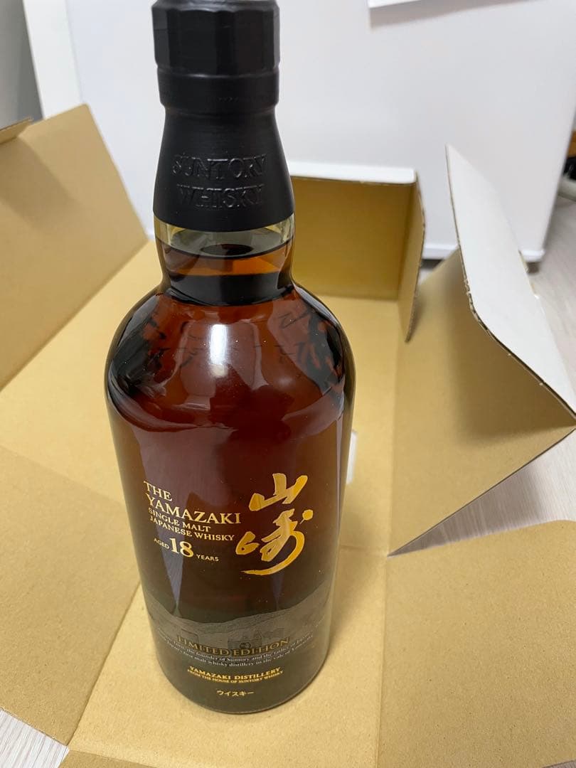 山崎 18年 リミテッドエディション