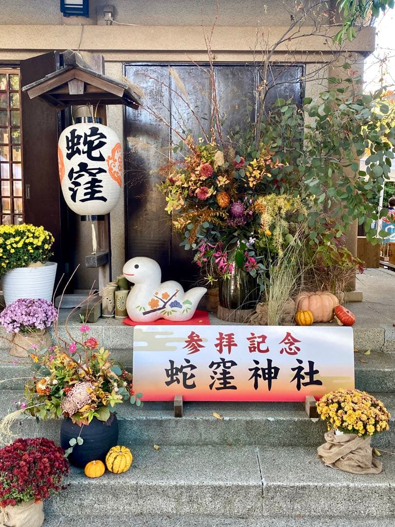 【蛇窪神社】陶器製 白蛇のお守り 置物 1体(大)