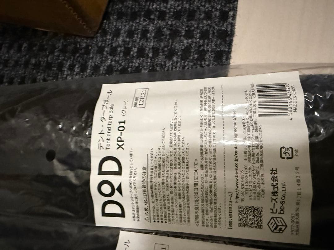 DODのチーズタープM