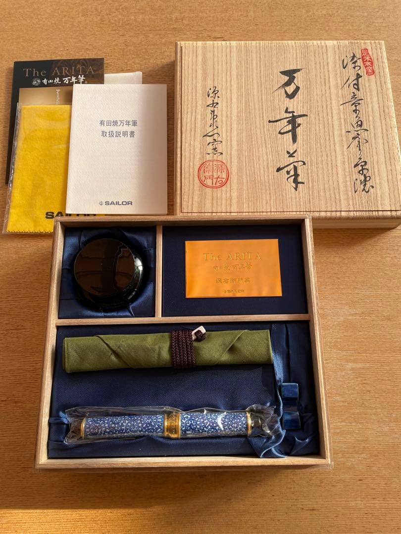 ❣️値下げ❣️稀少 極美品❣️セーラー有田焼万年筆　染付章魚唐草濃（源右衛門窯）❣️