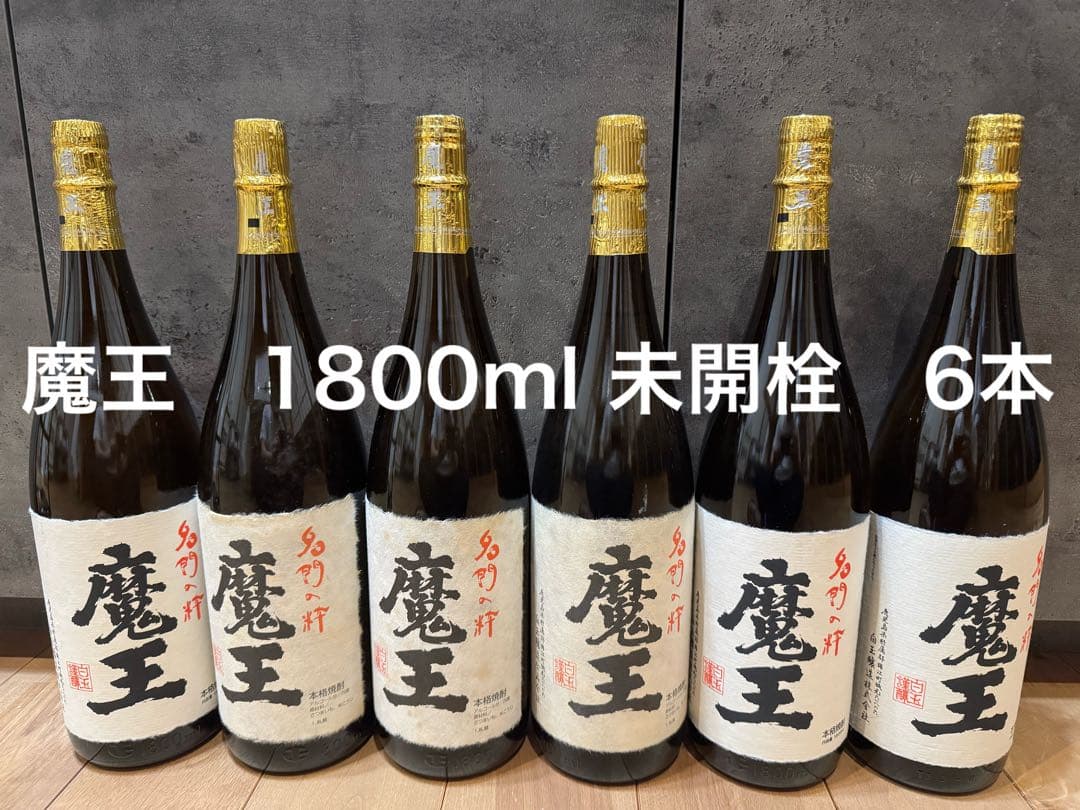 魔王　1800ml 6本　未開栓　焼酎