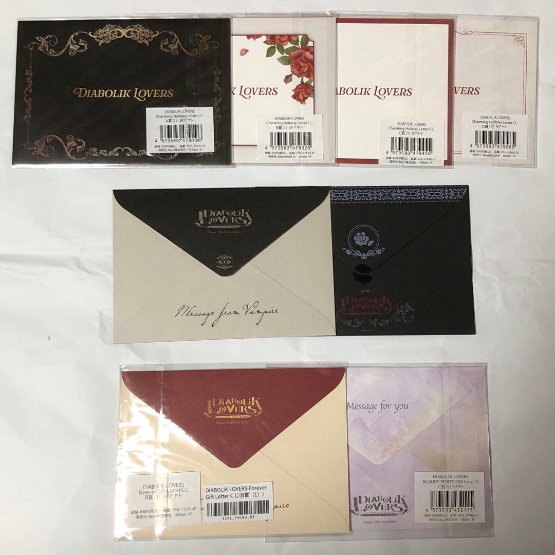 ディアラバ アヤト セット