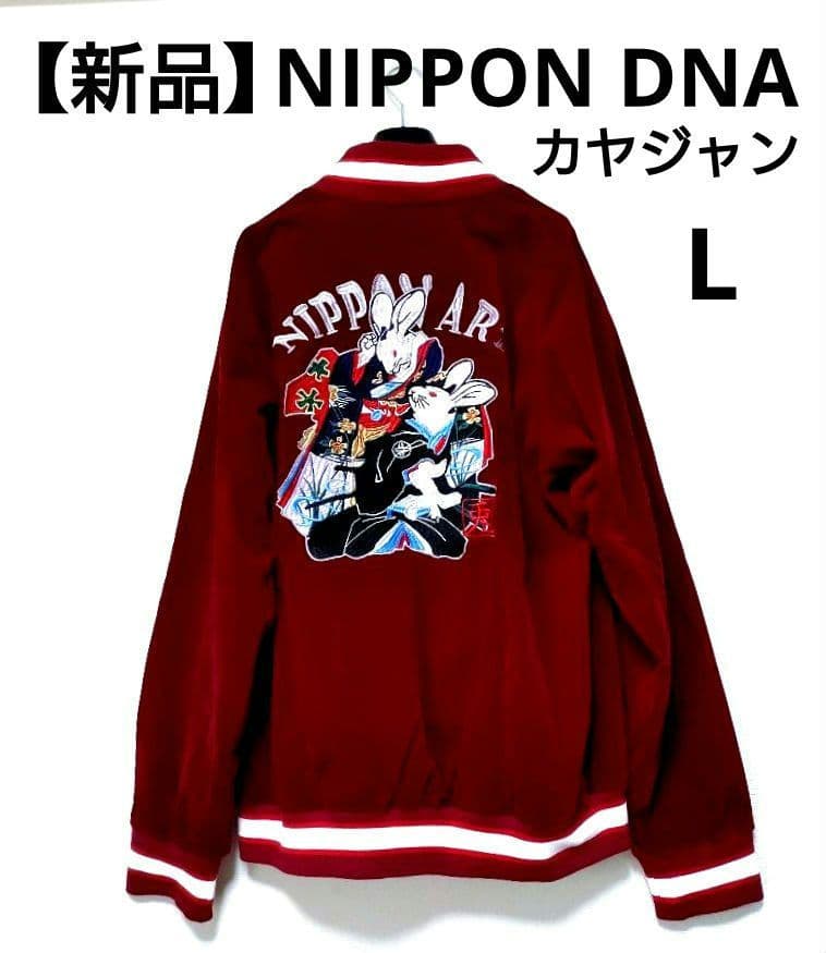 新品【カヤ】着る、NIPPON ART『カヤジャン』浮世絵×スーベニアジャケット