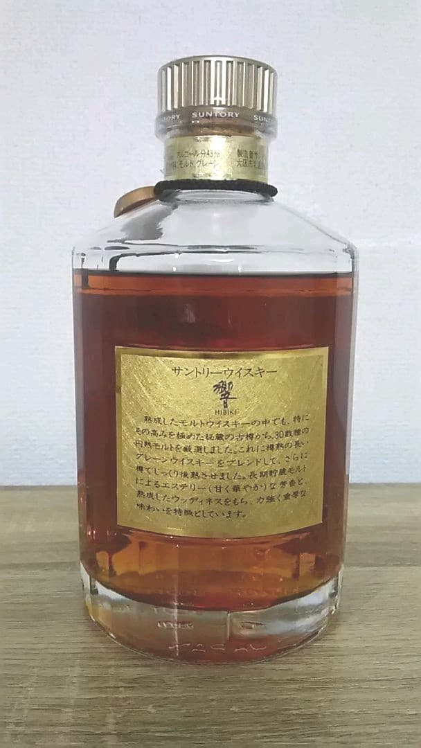 サントリー　響( 旧17年 )　金キャップ　未開栓　K2119