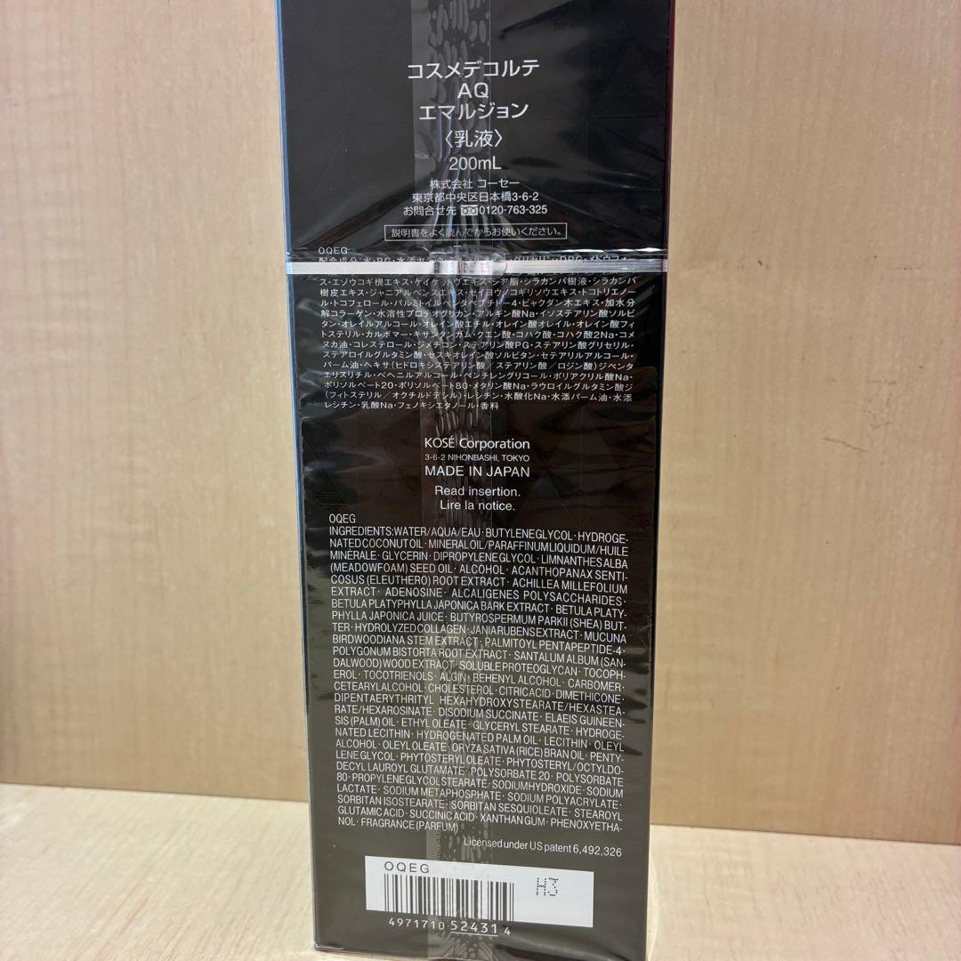 ♠ コスメデコルテ AQ エマルジョン ローション ウォッシング 3点セット
