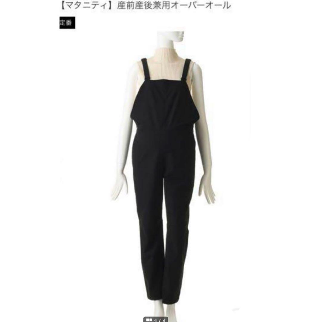 ザノースフェイス✨マタニティオーバーオール　サロペット　ブラック　パンツ　ＸＬ