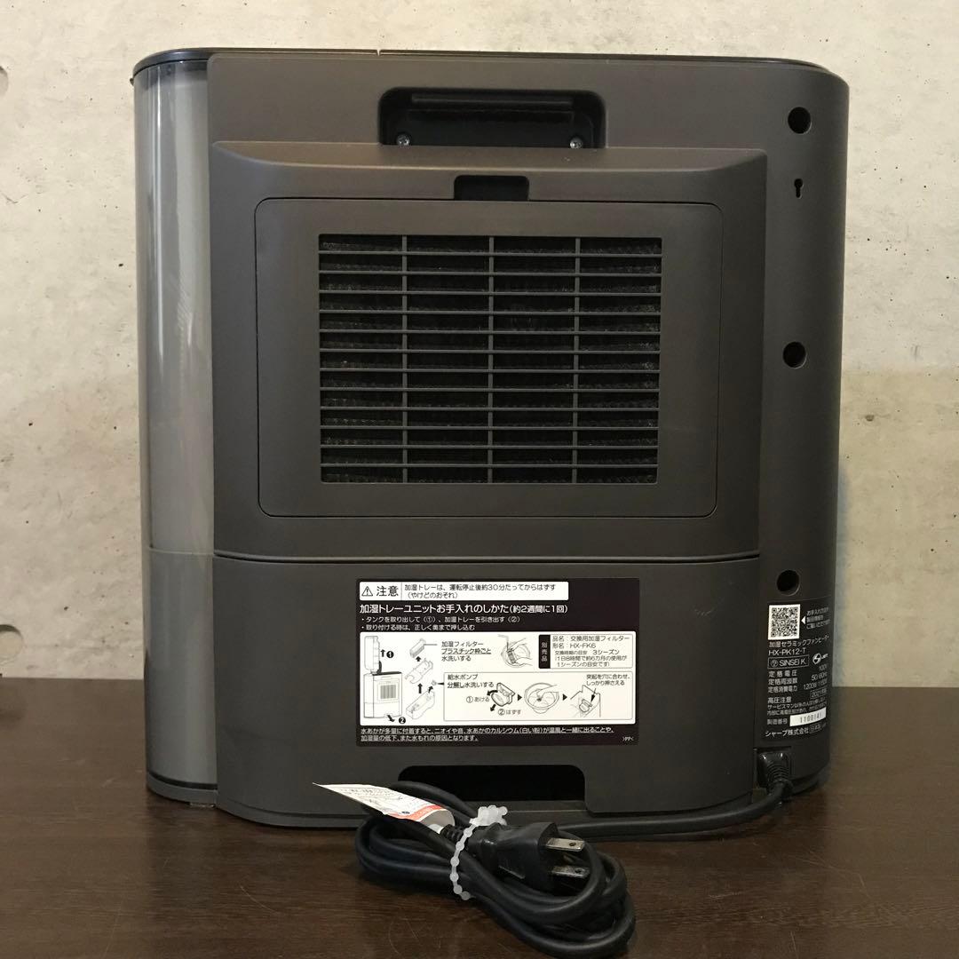 SHARP 加湿セラミックファンヒーター　　　　　　　【HX-PK12-T】
