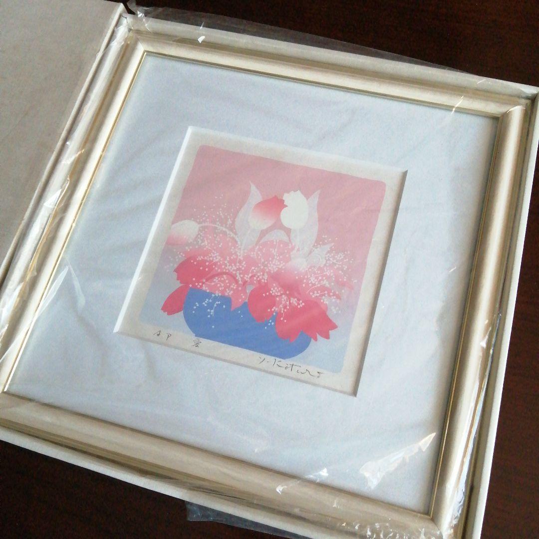 吉岡浩太郎　シルクスクリーン　ナンバーAP　【作家保有】