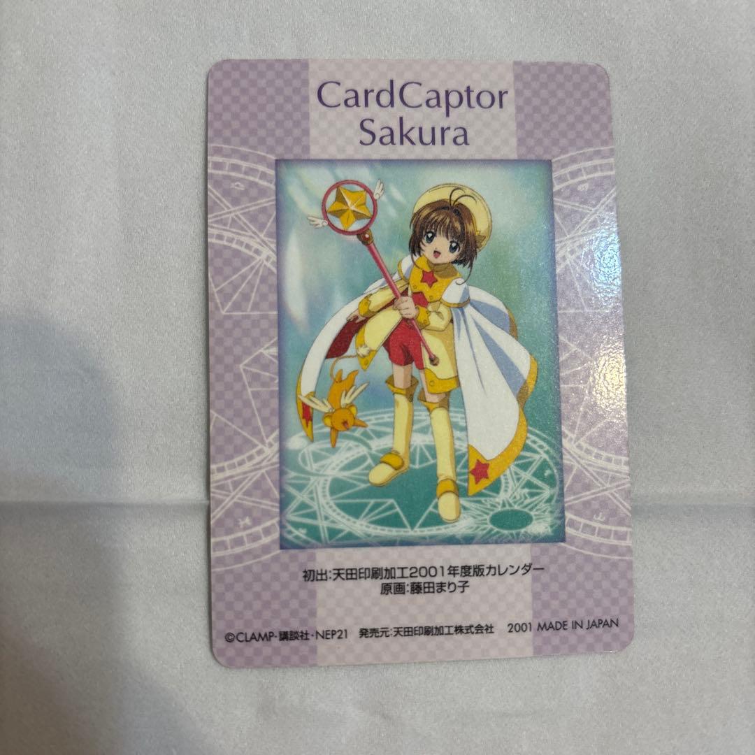 【レア】カードキャプターさくら　メタリック　トレーディングカード　木之本桜