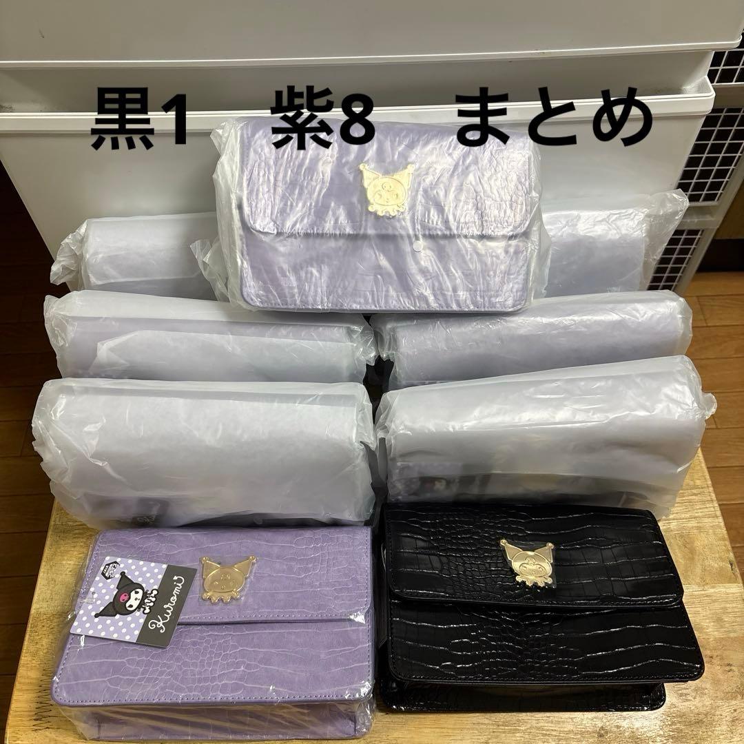 クロミ　クロコダイル風　ショルダーバッグ　まとめ