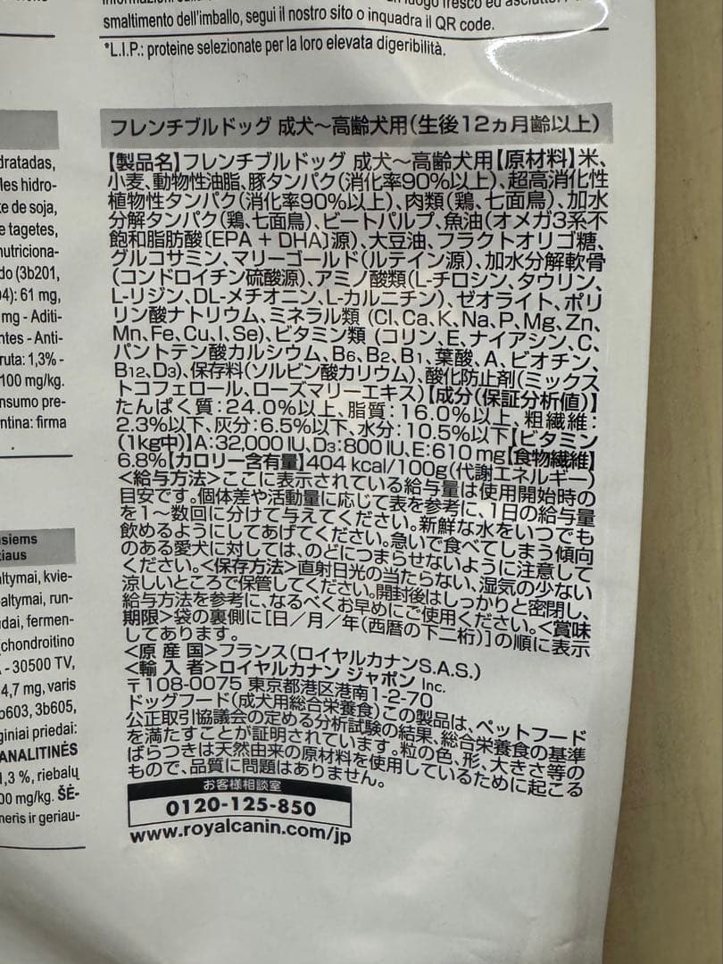  CANIN フレンチブルドッグ9Kg