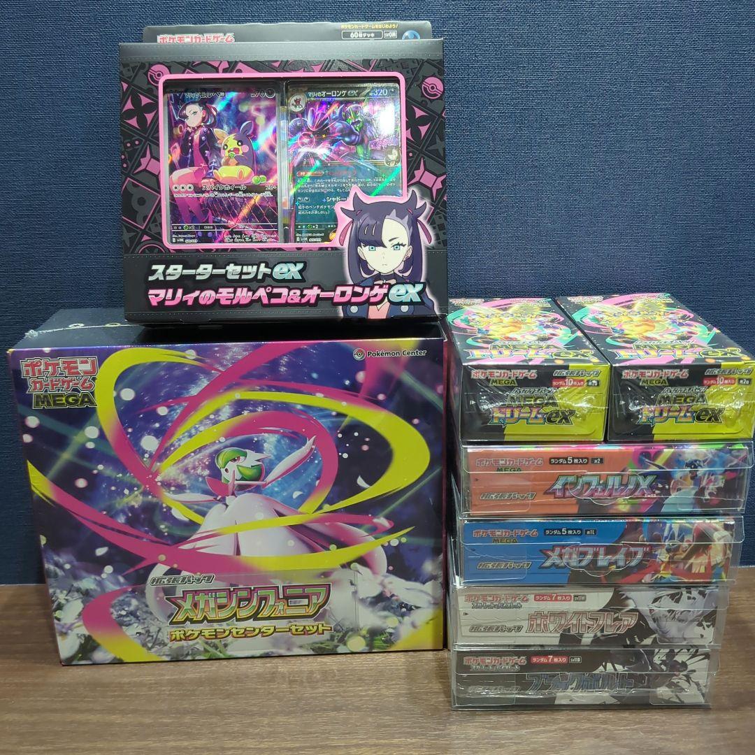 ポケカ　未開封BOX　まとめ売り
