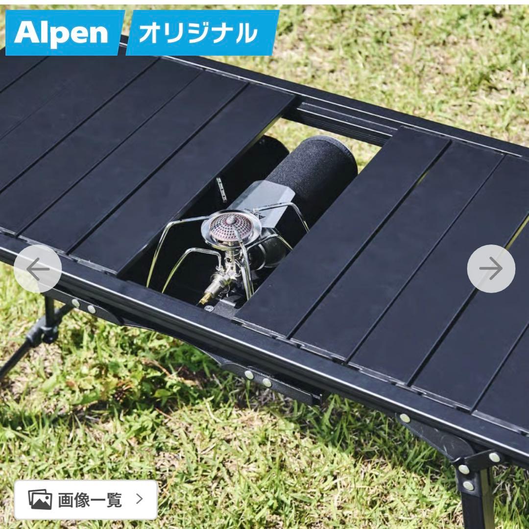 【新品未使用品】Alpen Outdoors アルミユニットテーブル88