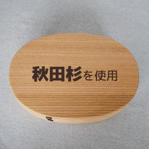 新品【大館曲げわっぱ】大容量サイズ・伝統工芸品・秋田杉