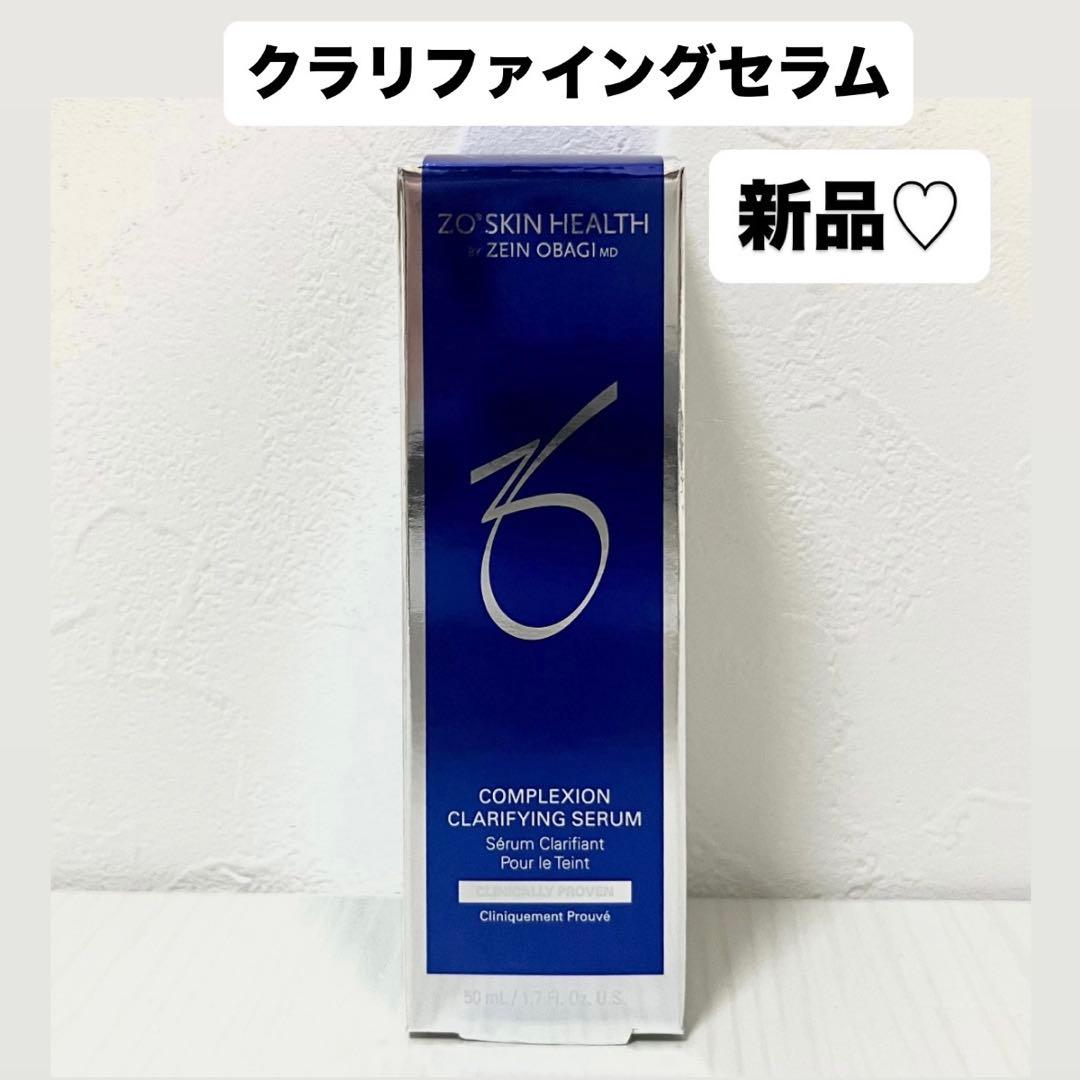 ゼオスキン　ゼオスキンヘルス　ZOSKIN クラリファイングセラム　美容液