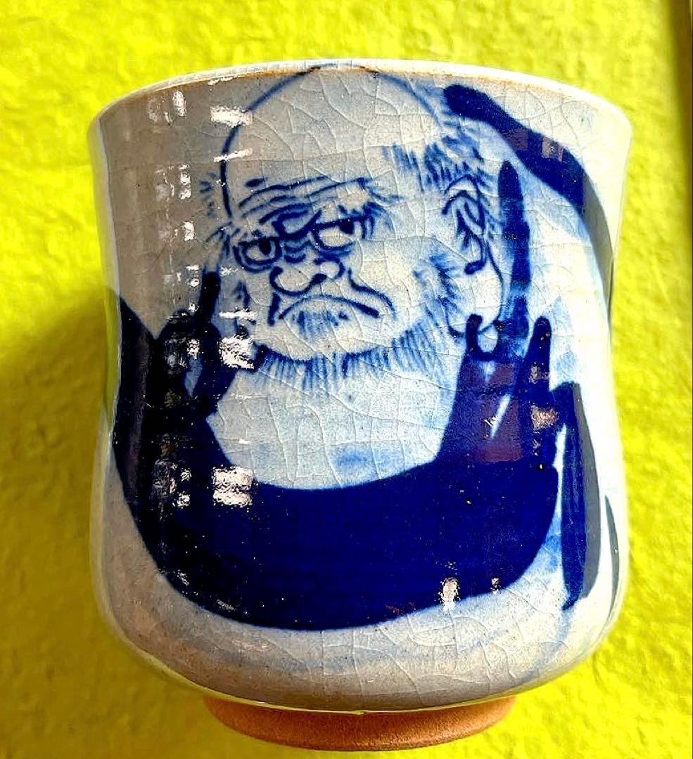 ✨超希少✨有田焼『馬場真右衛門(初代)・総手描き達磨絵湯呑』✨一点物✨