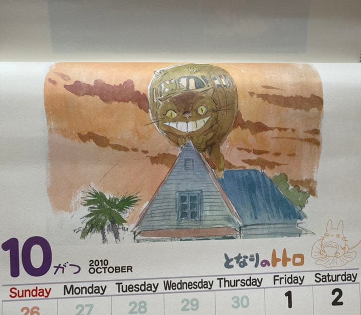 【入手困難】ジブリ　カレンダー　2010 宮崎駿　となりのトトロ