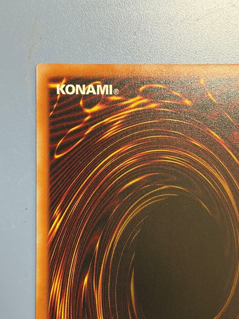 遊戯王　調和ノ天救竜　プリシク　1枚