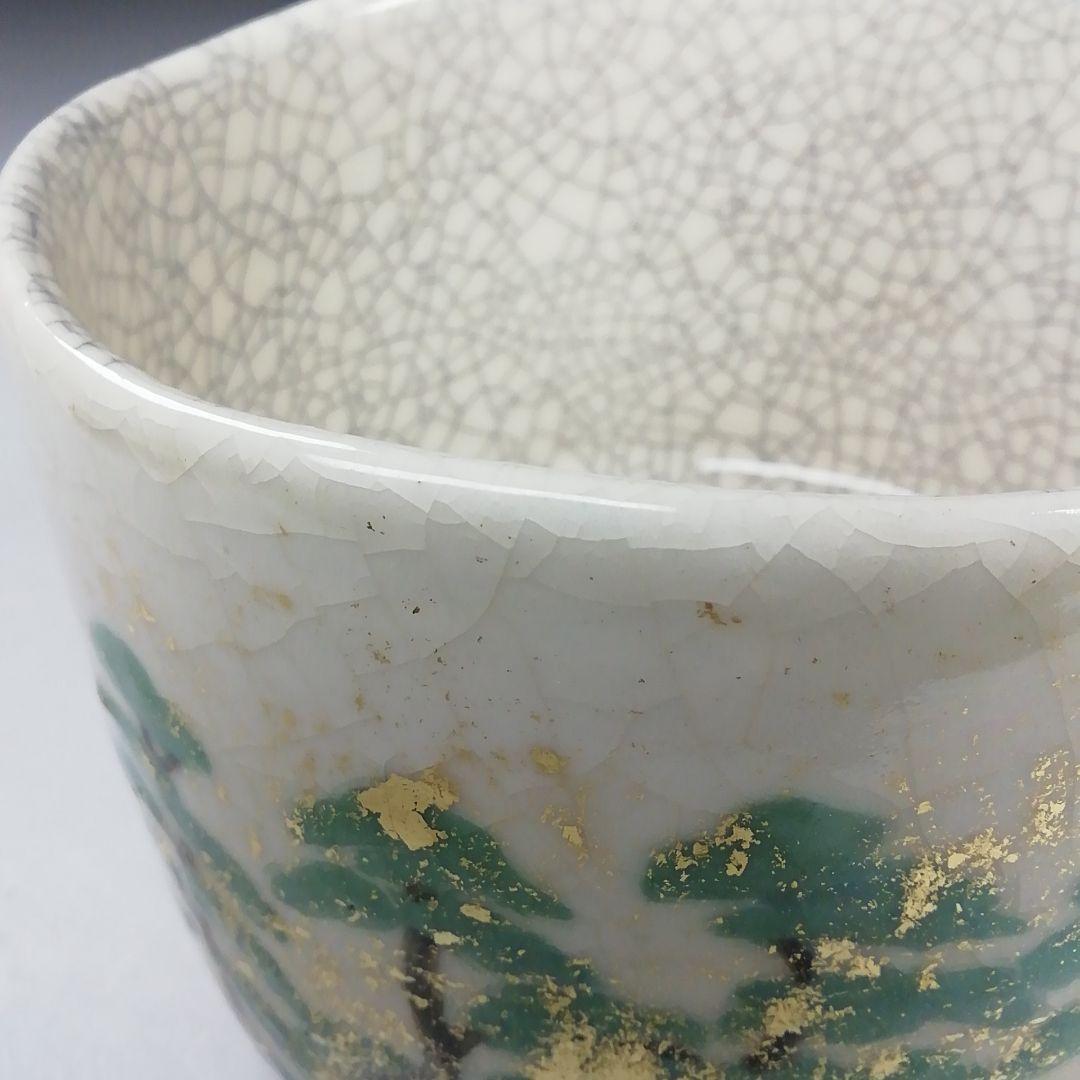 Ｗ２２４　茶碗　『松ノ絵』『川崎和楽 造』　共箱　抹茶碗　茶道具
