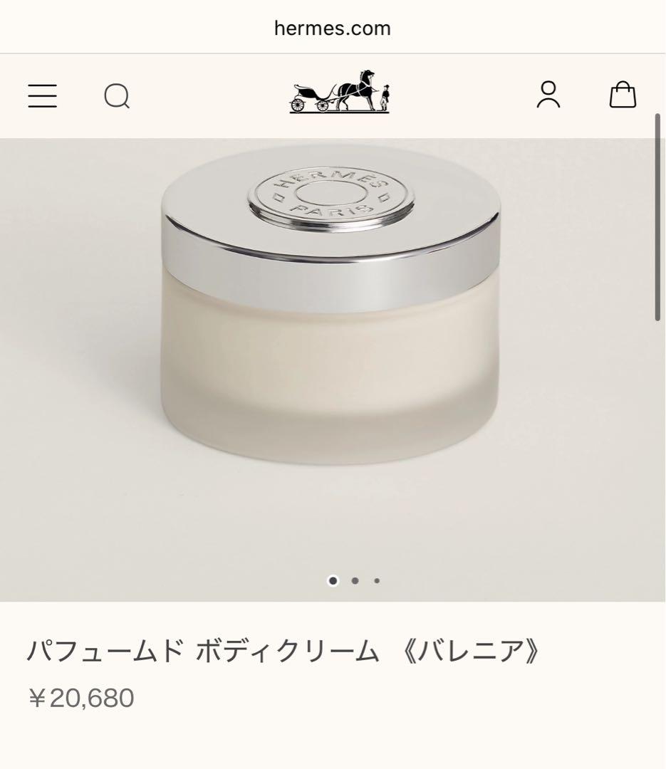 パフュームド ボディクリーム 《バレニア》 200ml 箱無し 未使用品