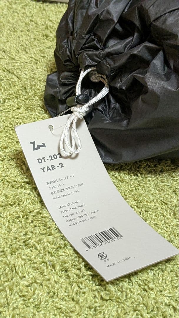 ZANE ARTS YAR-2 ゼインアーツ　ヤール2 新品