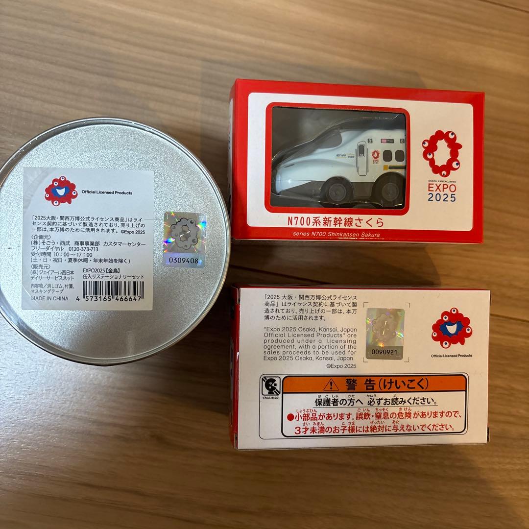 EXPO2025オフィシャルグッズ15点セット