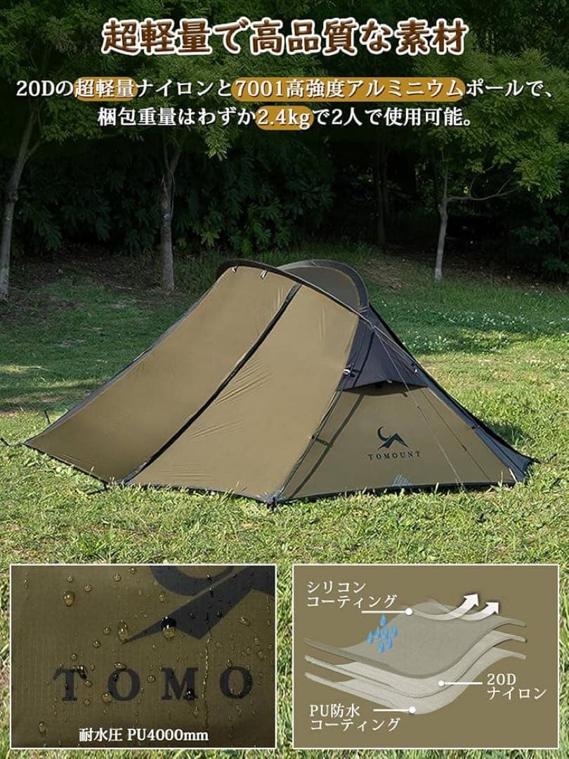 テント・タープ tomount NY TENT 2