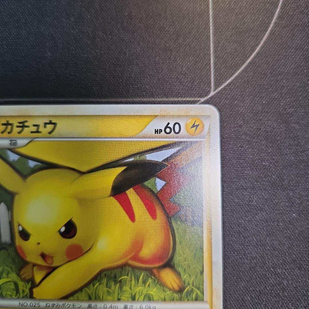 ピカチュウ ● L1 ソウルシルバーコレクション 032/070