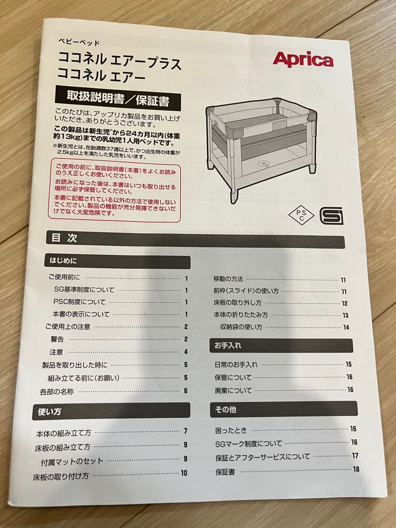 アップリカ ココネル エアープラス ブラウン