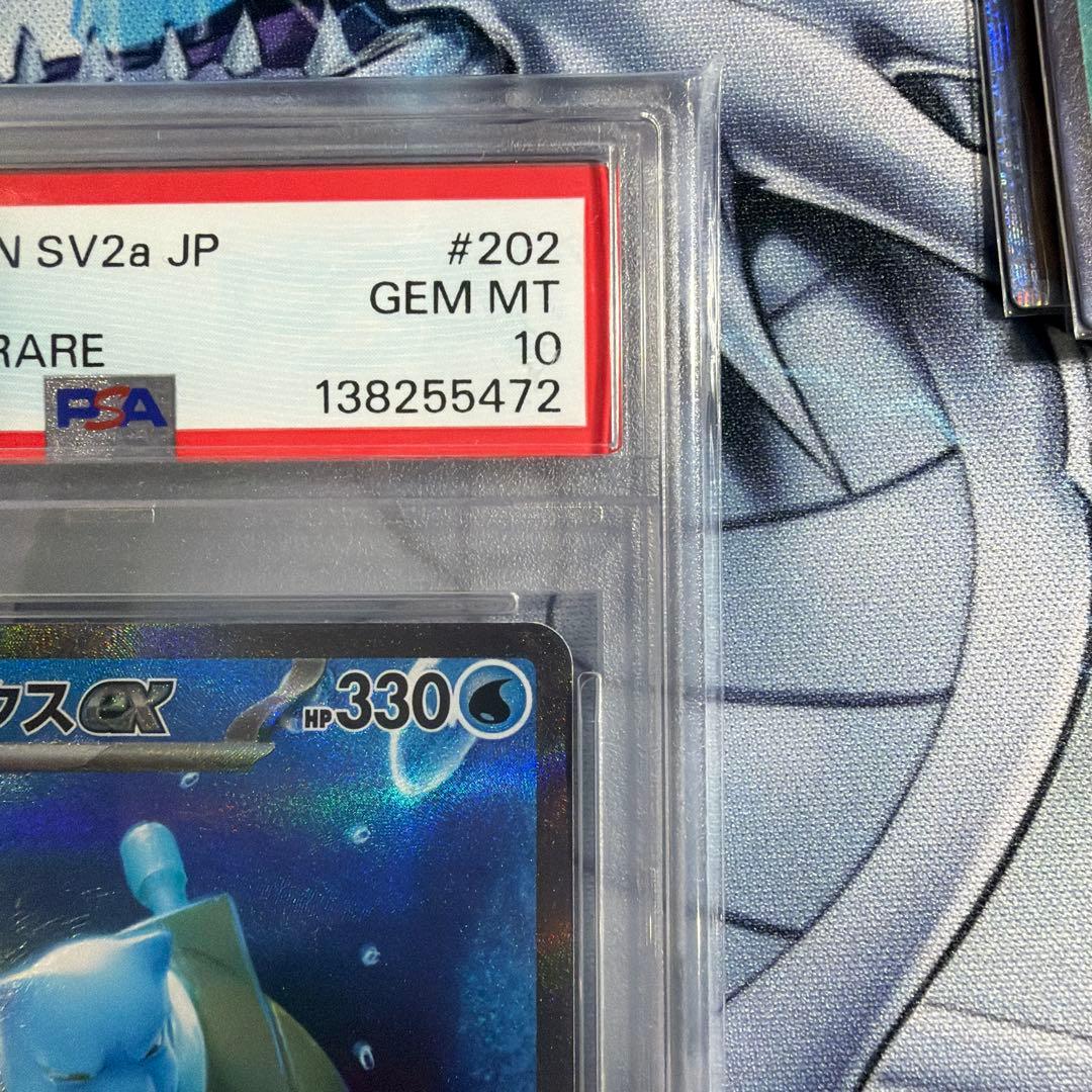 カメックスex SAR SV2a ポケモンカード151 202/165