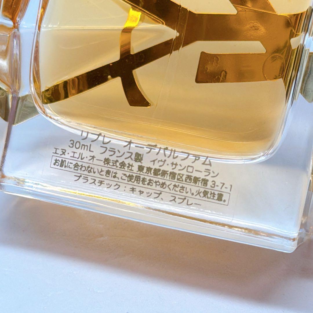 【ほぼ未使用】YSL イヴサンローラン リブレ オードパルファム 30ml