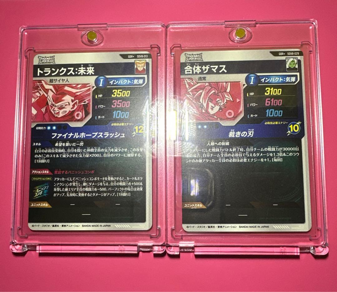 スーパーダイバーズGDR☆パラレル【SDV8-029☆ 】【SDV8-013☆】