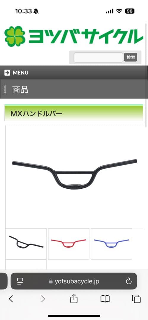 【Natsuko.O様用】ヨツバサイクル　キッズバイク 16インチ 子供　自転車