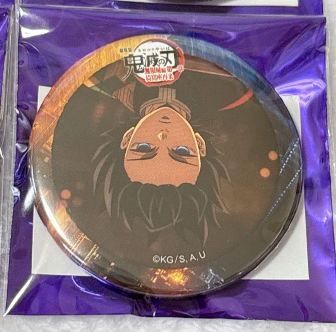 劇場版 鬼滅の刃 無限城編 カフェ ティザー期 缶バッジ 冨岡義勇 4個セット