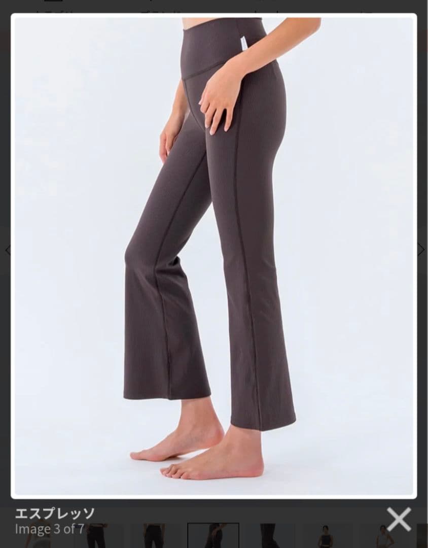 【SUKALA】ベーシックリブフレアパンツ　エスプレッソ　LL