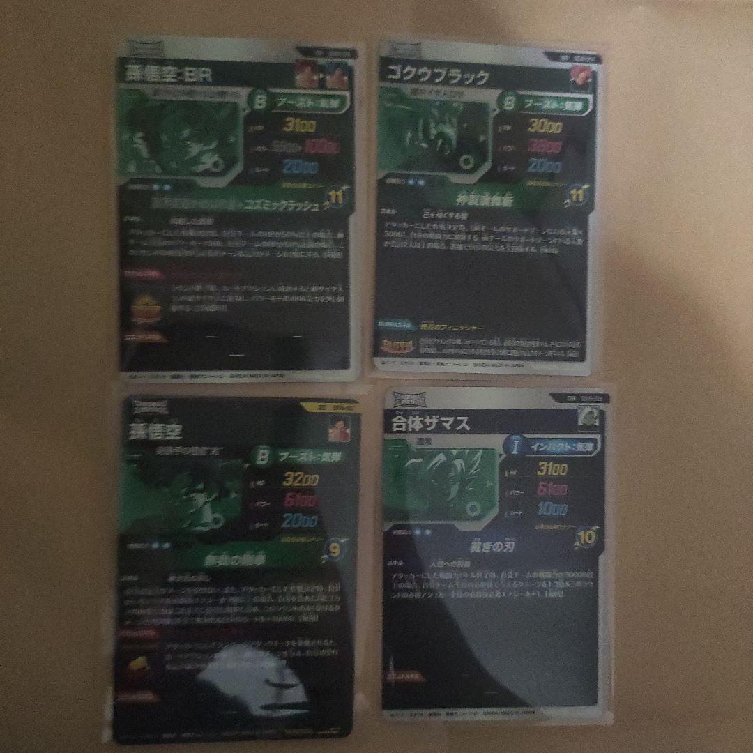 ドラゴンボールダイバーズまとめ売り