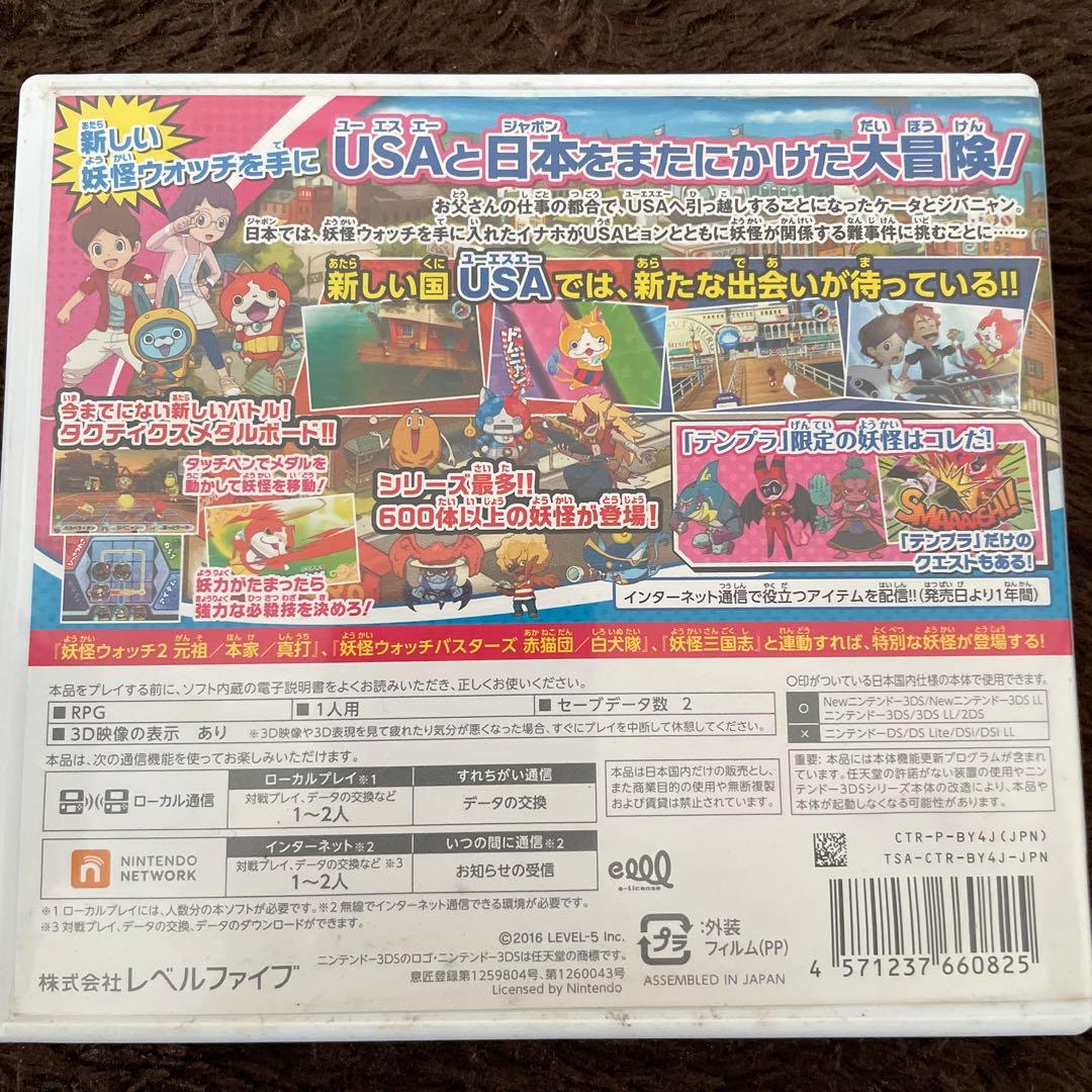 妖怪ウォッチ3DSソフト7点セット＋ソフトケース