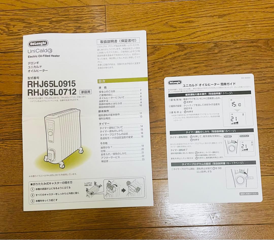 タ*ン様 デロンギオイルヒーターRHJ65L0915