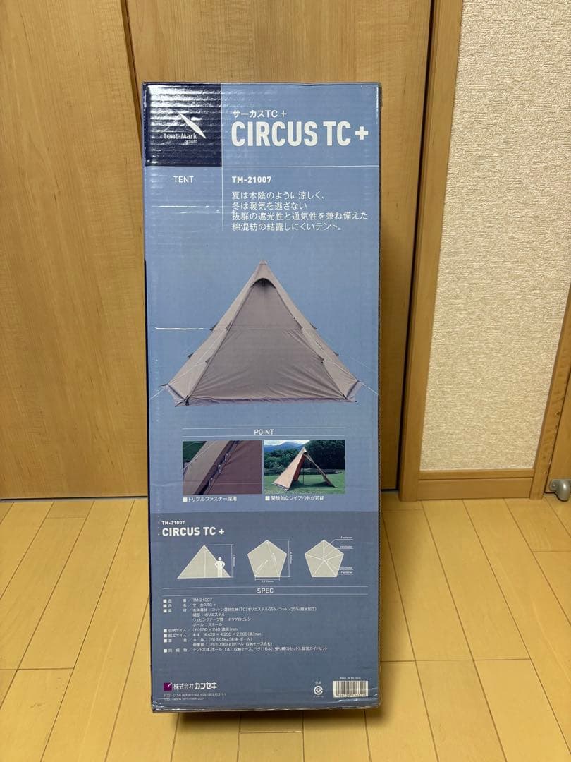 サーカスtcプラス